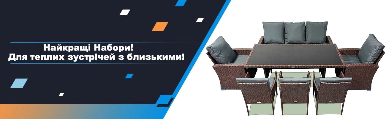 Готово 2